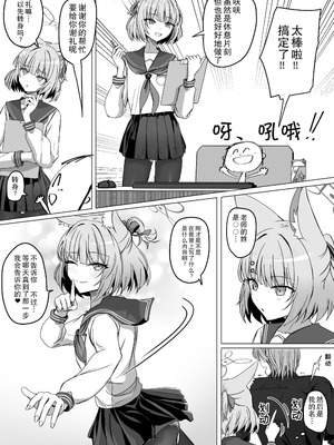 [R.G.B]吉野ニコと「安心する音」 (ブルーアーカイブ) [AB哥个人汉化]_07_dfve