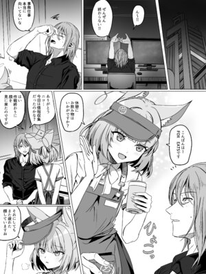 [R.G.B]吉野ニコと「安心する音」 (ブルーアーカイブ) [AB哥个人汉化]_08_pepa