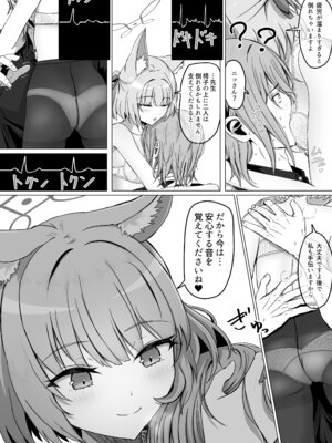 [R.G.B]吉野ニコと「安心する音」 (ブルーアーカイブ) [AB哥个人汉化]_10_gklk