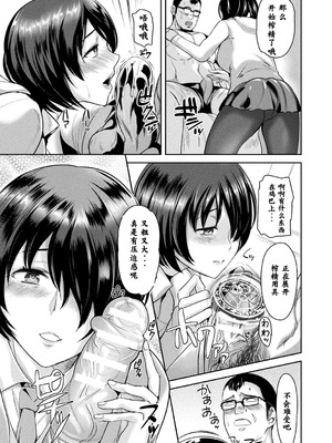 [佐藤想次] 見習い搾精魔女イリス [中国翻訳] [DL版]_05_mnaf