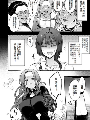 [印度カリー] 人妻(34)がスピ系マッサージに堕ちるまで（COMIC 失楽天 2026年5月号）[灼眼の牛爷爷个人汉化]_03_jsce