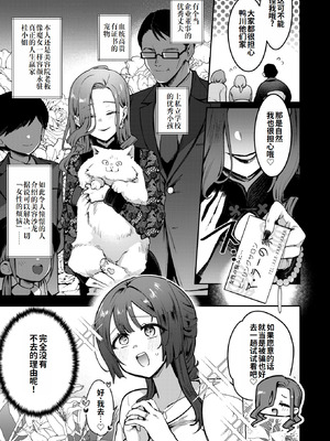 [印度カリー] 人妻(34)がスピ系マッサージに堕ちるまで（COMIC 失楽天 2026年5月号）[灼眼の牛爷爷个人汉化]_04_odla
