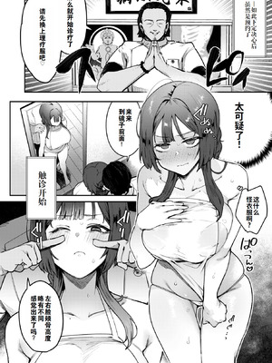 [印度カリー] 人妻(34)がスピ系マッサージに堕ちるまで（COMIC 失楽天 2026年5月号）[灼眼の牛爷爷个人汉化]_05_gkmh