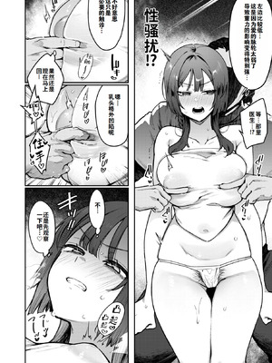 [印度カリー] 人妻(34)がスピ系マッサージに堕ちるまで（COMIC 失楽天 2026年5月号）[灼眼の牛爷爷个人汉化]_07_gbrk