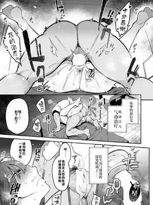 [印度カリー] 人妻(34)がスピ系マッサージに堕ちるまで（COMIC 失楽天 2026年5月号）[灼眼の牛爷爷个人汉化]_26_hmga