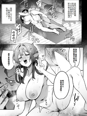 [印度カリー] 人妻(34)がスピ系マッサージに堕ちるまで（COMIC 失楽天 2026年5月号）[灼眼の牛爷爷个人汉化]_28_okul