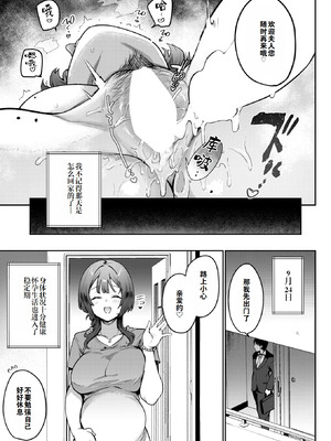 [印度カリー] 人妻(34)がスピ系マッサージに堕ちるまで（COMIC 失楽天 2026年5月号）[灼眼の牛爷爷个人汉化]_32_acgb
