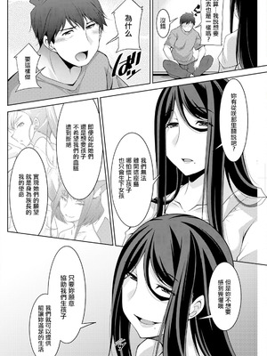 [zen9] いざないの島 .9 [中國翻訳]_02_plje