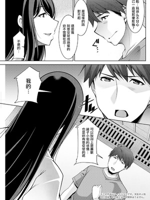 [zen9] いざないの島 .9 [中國翻訳]_03_uwxf