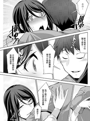 [zen9] いざないの島 .9 [中國翻訳]_07_smph