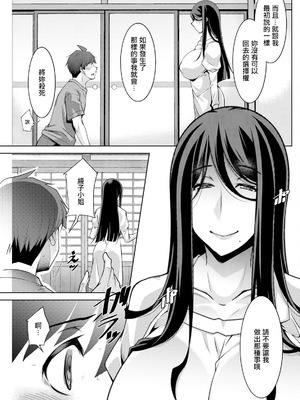[zen9] いざないの島 .9 [中國翻訳]_09_uaab