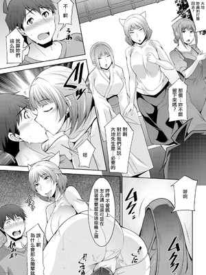 [zen9] いざないの島 .9 [中國翻訳]_11_toef