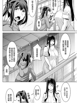 [zen9] いざないの島 .9 [中國翻訳]_18_xhbt