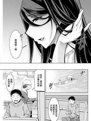 [zen9] いざないの島 .9 [中國翻訳]_19_nmbr