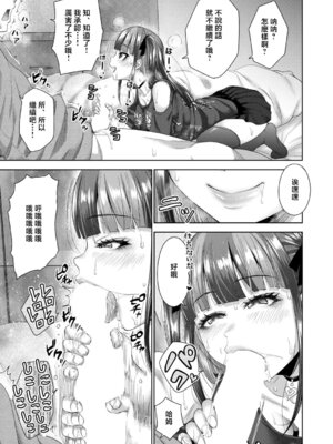 [たくわん] おじさん、姪をかう [中國翻訳]_11_hxvw