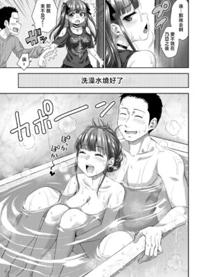 [たくわん] おじさん、姪をかう [中國翻訳]_13_xwwx