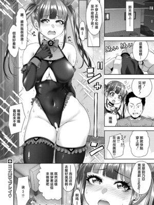 [たくわん] おじさん、姪をかう [中國翻訳]_24_idos