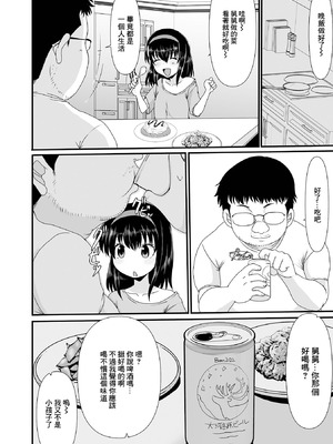[昇龍亭圓楽] じさんと… [中國翻訳]_02_dnif