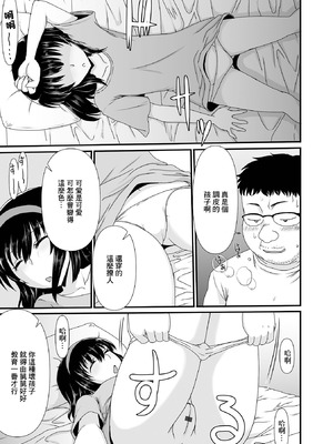[昇龍亭圓楽] じさんと… [中國翻訳]_05_oajq