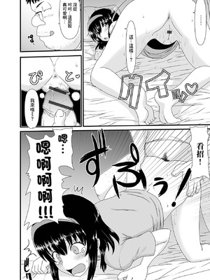[昇龍亭圓楽] じさんと… [中國翻訳]_12_fkcj