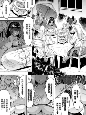 [菊薊薫] ブチ込め！尻淫座薬！！ 第1話 (コミックアンリアル 2026年6月号 Vol.121) [中國翻訳]_03_rqcb