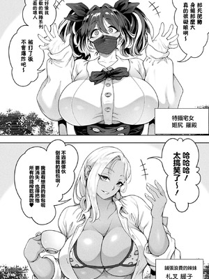[菊薊薫] ブチ込め！尻淫座薬！！ 第1話 (コミックアンリアル 2026年6月号 Vol.121) [中國翻訳]_04_ajua
