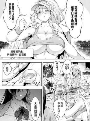 [菊薊薫] ブチ込め！尻淫座薬！！ 第1話 (コミックアンリアル 2026年6月号 Vol.121) [中國翻訳]_05_aoeb