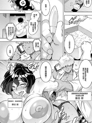 [菊薊薫] ブチ込め！尻淫座薬！！ 第1話 (コミックアンリアル 2026年6月号 Vol.121) [中國翻訳]_08_tmon