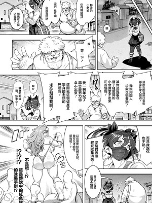[菊薊薫] ブチ込め！尻淫座薬！！ 第1話 (コミックアンリアル 2026年6月号 Vol.121) [中國翻訳]_14_fubx