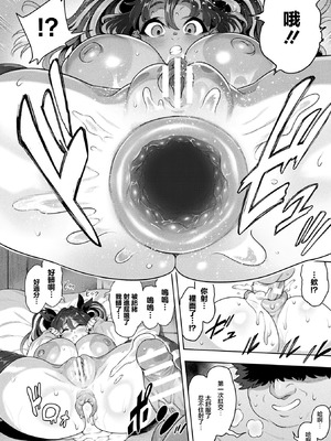 [菊薊薫] ブチ込め！尻淫座薬！！ 第1話 (コミックアンリアル 2026年6月号 Vol.121) [中國翻訳]_24_wqmf