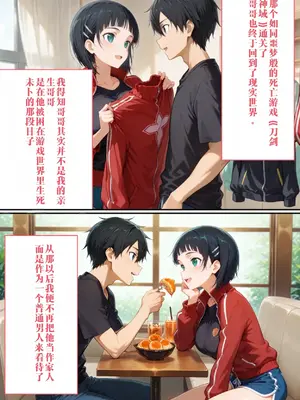 [ぶるーと] 弱みを握られた俺の彼女が寝取られ堕ちるまで 直葉編 |_00004