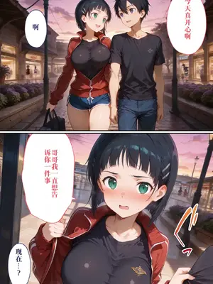[ぶるーと] 弱みを握られた俺の彼女が寝取られ堕ちるまで 直葉編 |_00005