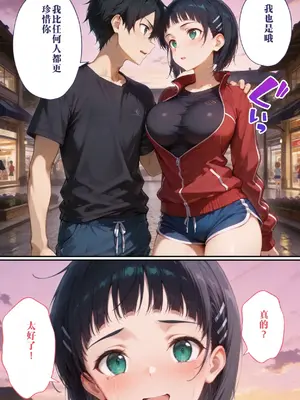 [ぶるーと] 弱みを握られた俺の彼女が寝取られ堕ちるまで 直葉編 |_00007