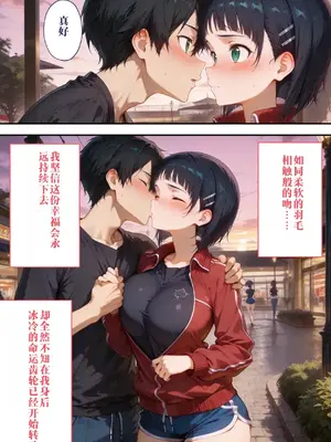 [ぶるーと] 弱みを握られた俺の彼女が寝取られ堕ちるまで 直葉編 |_00008