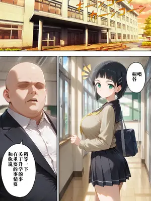 [ぶるーと] 弱みを握られた俺の彼女が寝取られ堕ちるまで 直葉編 |_00009