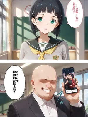 [ぶるーと] 弱みを握られた俺の彼女が寝取られ堕ちるまで 直葉編 |_00010