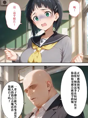 [ぶるーと] 弱みを握られた俺の彼女が寝取られ堕ちるまで 直葉編 |_00011