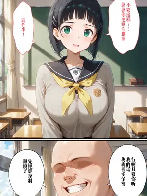 [ぶるーと] 弱みを握られた俺の彼女が寝取られ堕ちるまで 直葉編 |_00012