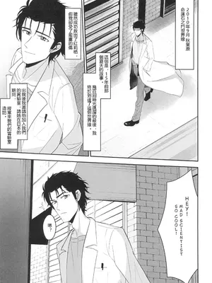 [白瀬稟 (白瀬稟)] 禁断誘引のラブボンド (Steins;Gate)_00002
