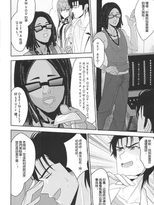 [白瀬稟 (白瀬稟)] 禁断誘引のラブボンド (Steins;Gate)_00003