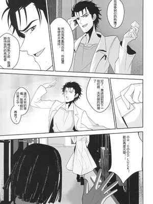 [白瀬稟 (白瀬稟)] 禁断誘引のラブボンド (Steins;Gate)_00004