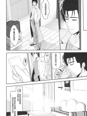 [白瀬稟 (白瀬稟)] 禁断誘引のラブボンド (Steins;Gate)_00005
