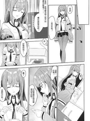 [白瀬稟 (白瀬稟)] 禁断誘引のラブボンド (Steins;Gate)_00006