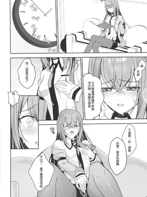 [白瀬稟 (白瀬稟)] 禁断誘引のラブボンド (Steins;Gate)_00007