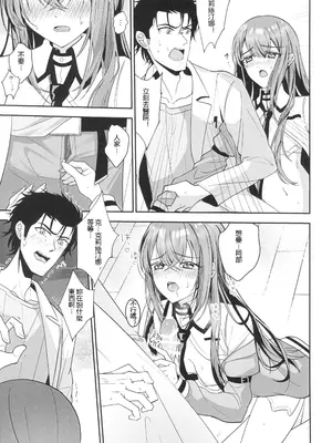 [白瀬稟 (白瀬稟)] 禁断誘引のラブボンド (Steins;Gate)_00010