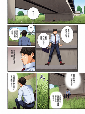 [全彩乱涂机上色][ほしとラッキー] ないしょですよ。｜這是秘密哦。 [中国翻訳] [無修正] [DL版]_0006