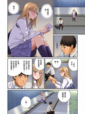 [全彩乱涂机上色][ほしとラッキー] ないしょですよ。｜這是秘密哦。 [中国翻訳] [無修正] [DL版]_0008