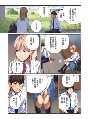 [全彩乱涂机上色][ほしとラッキー] ないしょですよ。｜這是秘密哦。 [中国翻訳] [無修正] [DL版]_0009