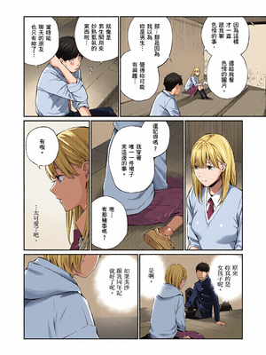 [全彩乱涂机上色][ほしとラッキー] ないしょですよ。｜這是秘密哦。 [中国翻訳] [無修正] [DL版]_0010