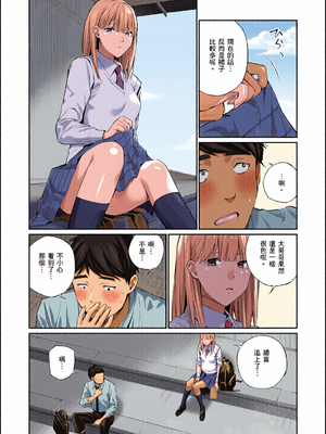 [全彩乱涂机上色][ほしとラッキー] ないしょですよ。｜這是秘密哦。 [中国翻訳] [無修正] [DL版]_0011